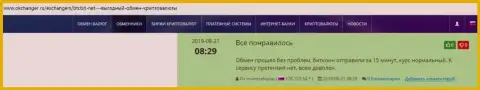 Высказывания о качестве сервиса обменника BTCBit Net на сайте Okchanger Ru