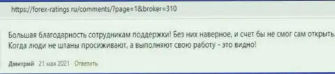 KIEXO LLC - отличный форекс брокер, об этом на информационном сервисе forex-ratings ru пишут игроки дилинговой организации