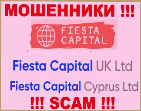 Фиеста Капитал Кипр Лтд это руководство мошеннической конторы FiestaCapital