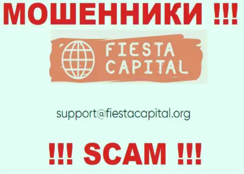 В контактных сведениях, на сайте кидал FiestaCapital Org, показана эта почта