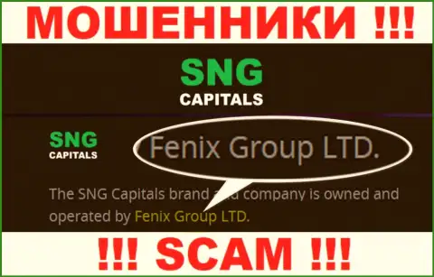 Fenix Group LTD - это владельцы жульнической организации SNGCapitals
