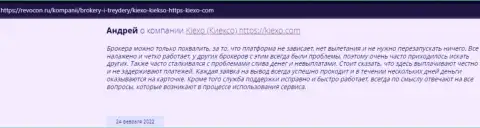 Биржевые игроки представили свою личную позицию касательно условий для совершения торговых сделок Форекс брокерской организации на веб-портале revcon ru