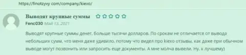 Мнения биржевых игроков о форекс дилинговой организации KIEXO, взятые с web-портала finotzyvy com