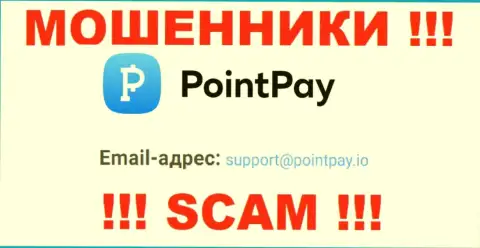 Не отправляйте сообщение на е-майл Поинт Пэй - это ворюги, которые отжимают финансовые средства людей