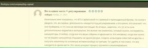 Клиенты делятся точками зрения о брокерской организации BTG Capital на портале ФинОтзывы Ком