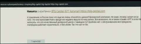 Пользователи глобальной сети поделились впечатлением о брокерской организации BTG Capital на web-портале Ревокон Ру