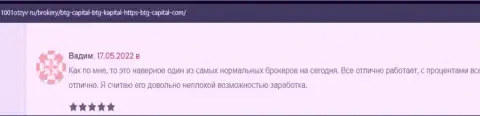 Валютные игроки пишут на интернет-портале 1001otzyv ru, что они удовлетворены спекулированием с брокерской организацией BTG Capital