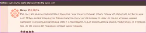 Игроки Кауво Брокеридж Мауритиус Лтд на сайте 1001Otzyv Ru рассказывают о взаимодействии с компанией