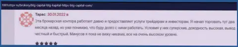 Положительные отзывы об условиях торгов брокера BTG Capital, размещенные на информационном сервисе 1001otzyv ru
