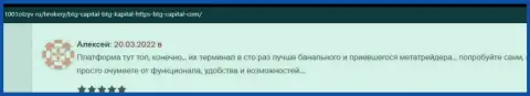 Биржевые трейдеры BTG-Capital Com на онлайн-ресурсе 1001Otzyv Ru рассказали о сотрудничестве с брокерской компанией