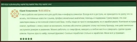 Позитивные комментарии об условиях для трейдинга дилингового центра БТГКапитал, опубликованные на сайте 1001Otzyv Ru