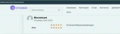 Игрок Zineera Exchange, в отзыве на web-сервисе stablereviews com, советует пользоваться услугами дилинговой компании