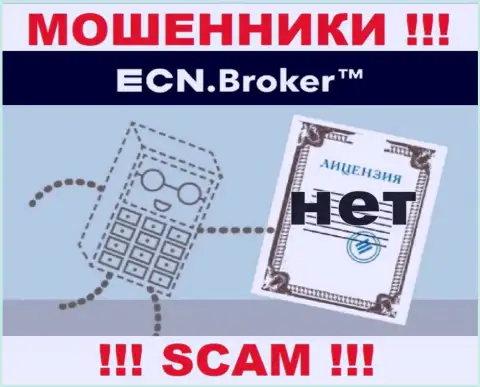 Ни на сайте ECNBroker, ни в инете, информации о лицензии указанной компании НЕТ