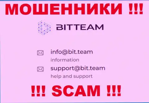 Электронный адрес мошенников Bit Team, информация с официального сайта