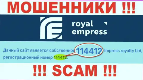 Номер регистрации RoyalEmpress - 114412 от грабежа депозитов не сбережет