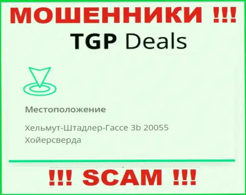В конторе TGP Deals обманывают неопытных людей, показывая липовую инфу о местоположении