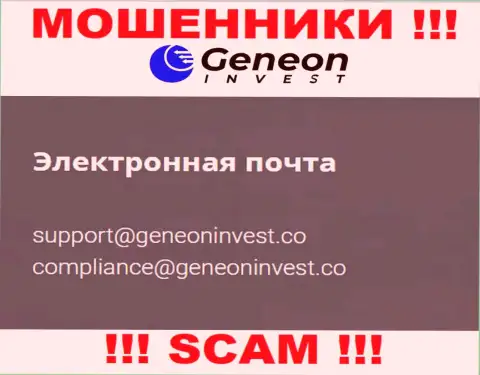Очень опасно контактировать с конторой Geneon Invest, даже через e-mail - это циничные кидалы !!!