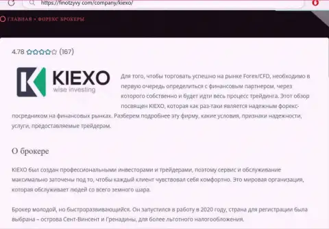 Основная информация о брокерской компании KIEXO на web-ресурсе finotzyvy com