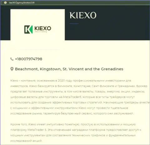 Обзорная статья об дилере KIEXO, взятая нами с информационного портала Лав365 Агенси
