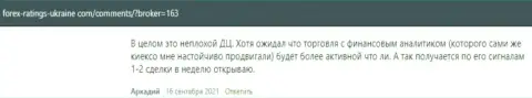 Дилер Киехо Ком описан в высказываниях и на портале Forex-Ratings-Ukraine Com