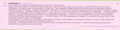 Внес триста тыс. рублей, вывел 286000 - Forex ДЦ Открытие работает на Вас, несите больше денег!