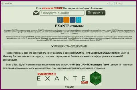 Главная страница брокера Exante - раскроет всю сущность Exante