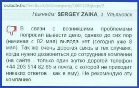 Сергей из г. Ульяновска оставил комментарий про свой собственный опыт работы с компанией ВС Солюшион на веб-портале orabote biz