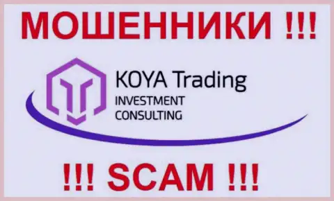 Фирменный логотип лохотронной ФОРЕКС организации Koya-Trading