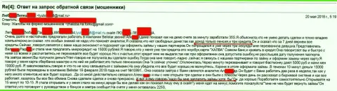 Кидалы из Белистар обманули женщину пожилого возраста на 15 000 рублей