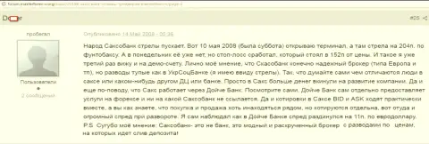 Саксо Банк якобы мирового уровня ФОРЕКС дилинговый центр, только разводит валютных трейдеров чисто по-русски