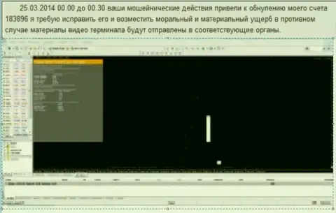 Снимок экрана с доказательством обнуления счета в Гранд Капитал