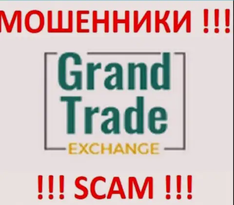 GrandTrade Exchange - это КУХНЯ НА ФОРЕКС !!! SCAM !!!