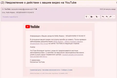 Фибо-форекс Орг добились блокирования видео с отзывами об их нечистоплотной Форекс дилинговой компании в Австрии - ФОРЕКС КУХНЯ !!!