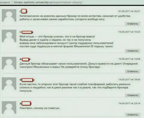 Еще подборка рассуждений, опубликованных на web-сервисе binary-options-university ru, которые являются доказательством мошенничестве  форекс брокерской организации Ру ЭкспертОпцион Ком