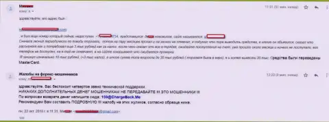 Максимально подробная жалоба о том, каким образом мошенники из СТПБрокер ограбили форекс трейдера на сумму в более чем 10000 рублей