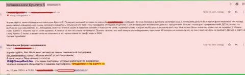 Инди Груп Лтд ограбили игрока на сумму более чем 200 тысяч российских рублей - АФЕРИСТЫ !!!
