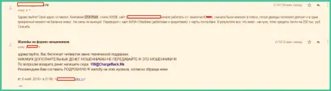 CFXPoint Com обманули forex игрока больше чем на 3000 долларов - МОШЕННИКИ !!!