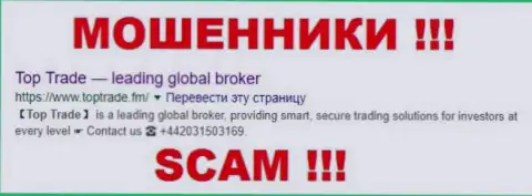 PayPeq Holdings OÜ - МОШЕННИКИ !!! SCAM !!!