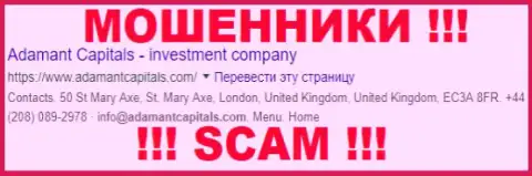 Adamant Capitals Group Ltd - КИДАЛЫ !!! SCAM !!!