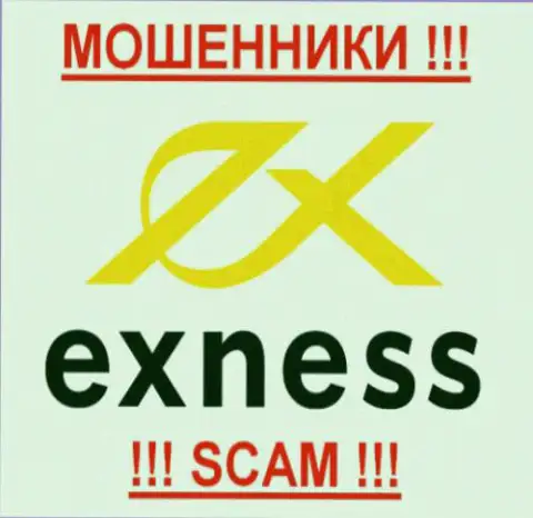 Exness Limited - это МОШЕННИКИ !!! SCAM !!!