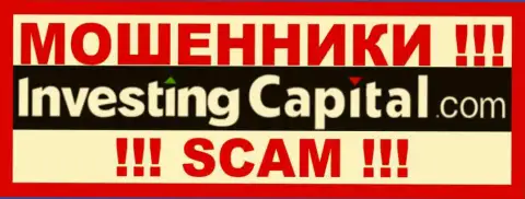 Investing Capital - КИДАЛЫ !!! СКАМ !!!