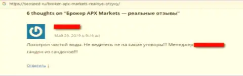 APX Markets - это лохотрон, в котором форекс трейдеров разводят на средства, а после чего кидают (достоверный отзыв)