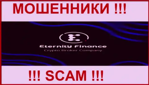 Enternety Finance - это ФОРЕКС КУХНЯ !!! SCAM !!!
