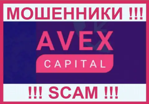 AvexCapital это МОШЕННИКИ !!! SCAM !!!