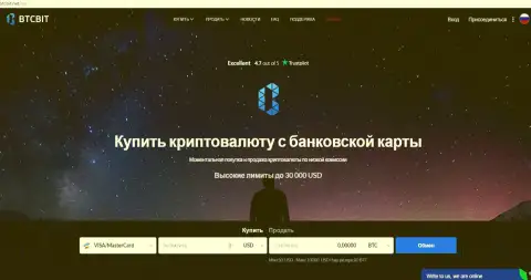 Официальный сайт online обменника БТЦБИТ Сп. з.о.о.