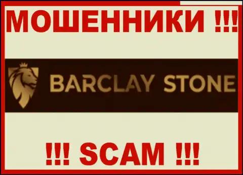 Barclay Stone - это РАЗВОДИЛА !!! СКАМ !!!