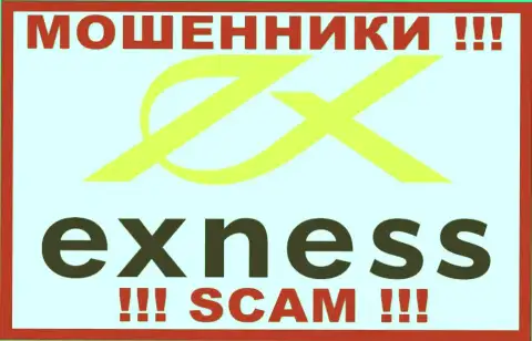 Exness Ltd - это КУХНЯ !!! SCAM !!!