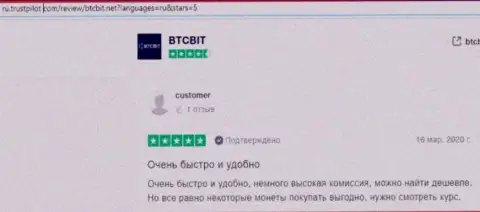 Компания БТЦБИТ Сп. з.о.о поможет обменять денежные средства
