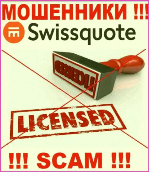 Мошенники SwissQuote действуют противозаконно, так как не имеют лицензии на осуществление деятельности !