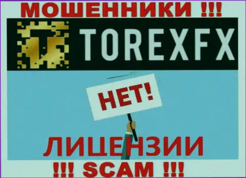 Мошенники ТорексФХ Ком действуют нелегально, так как у них нет лицензии !!!